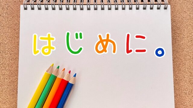 ソフト整体院いなべ・桑名が初めての方へ