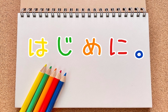 ソフト整体院いなべ・桑名が初めての方へ